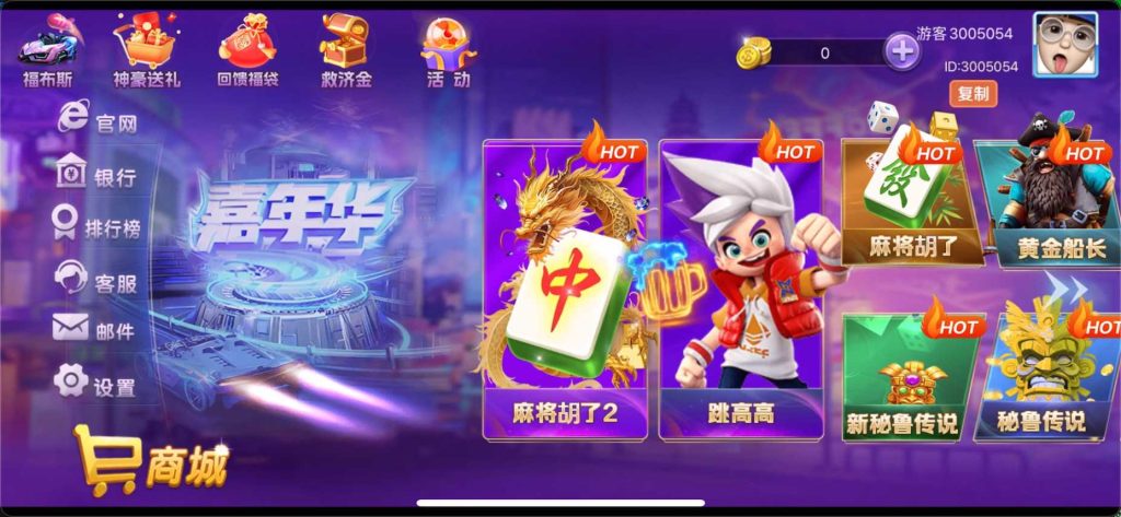 【钻石会员99】嘉年华电玩城组件全套-源码博士