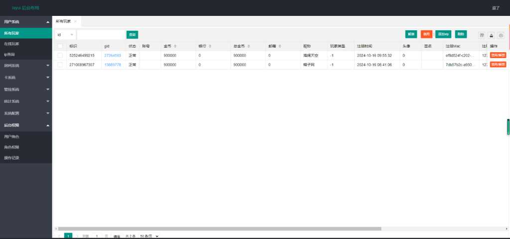 图片[6]-【钻石会员免费】皇家玛丽修复版三端齐全-源码博士