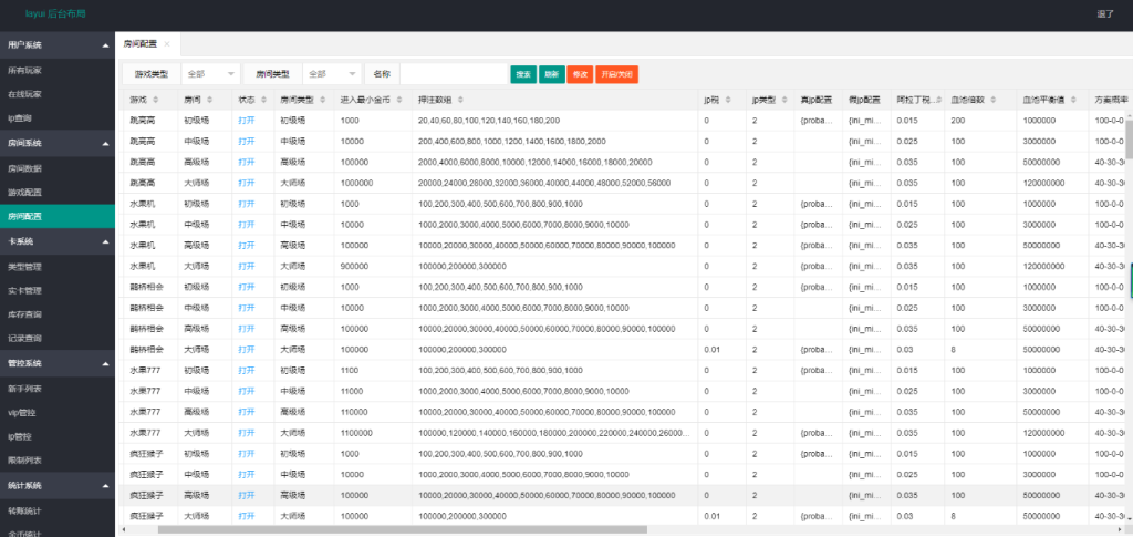 图片[7]-【钻石会员免费】皇家玛丽修复版三端齐全-源码博士