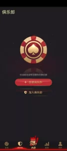 【钻石会员免费】红色德州棋牌app源码服务器端是JAVA的，前端源码是：Java+Unity。-源码博士