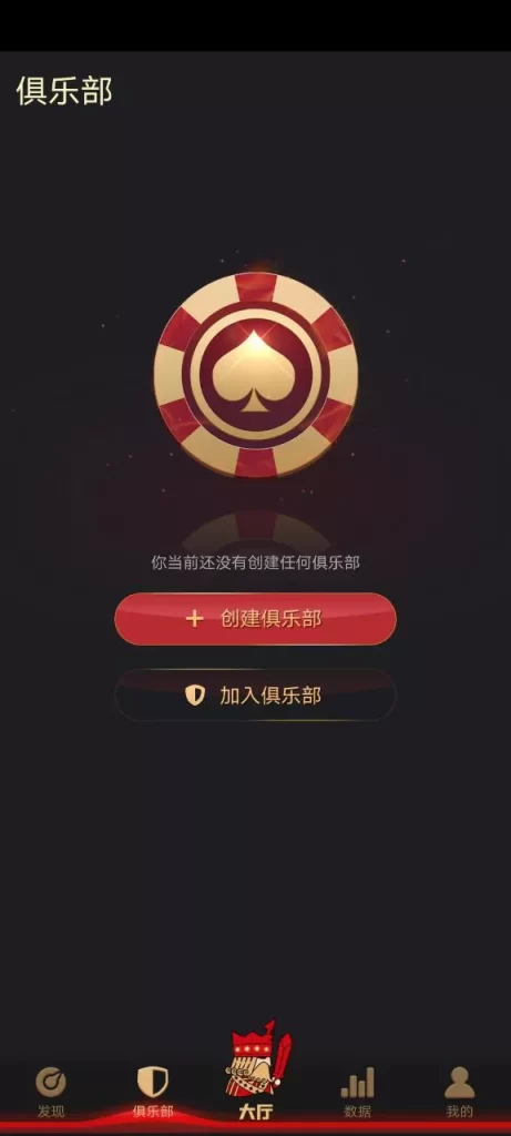 【钻石会员免费】红色德州棋牌app源码服务器端是JAVA的，前端源码是：Java+Unity。-源码博士