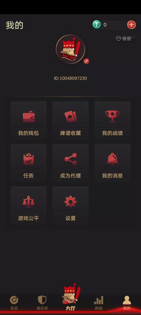 图片[8]-【钻石会员免费】红色德州棋牌app源码服务器端是JAVA的，前端源码是：Java+Unity。-源码博士