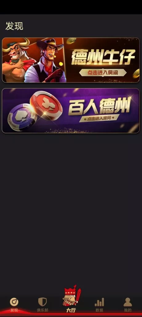 图片[2]-【钻石会员免费】红色德州棋牌app源码服务器端是JAVA的，前端源码是：Java+Unity。-源码博士