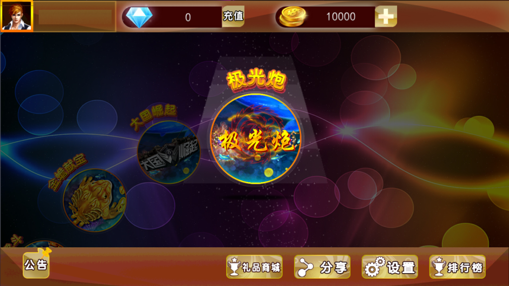 图片[9]-【钻石会员198】金蟾大战/大玩家/老版星力全捕鱼系列电玩城棋牌组件完整三端+带视频搭建教程-源码博士