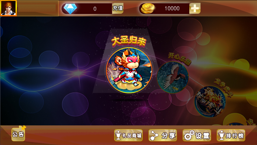 图片[10]-【钻石会员198】金蟾大战/大玩家/老版星力全捕鱼系列电玩城棋牌组件完整三端+带视频搭建教程-源码博士