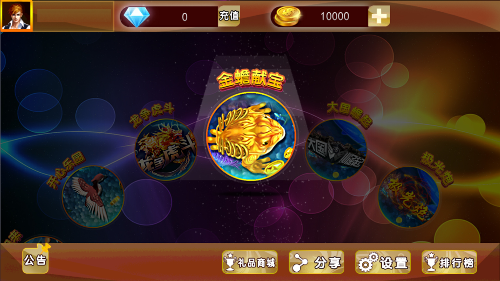 图片[7]-【钻石会员198】金蟾大战/大玩家/老版星力全捕鱼系列电玩城棋牌组件完整三端+带视频搭建教程-源码博士