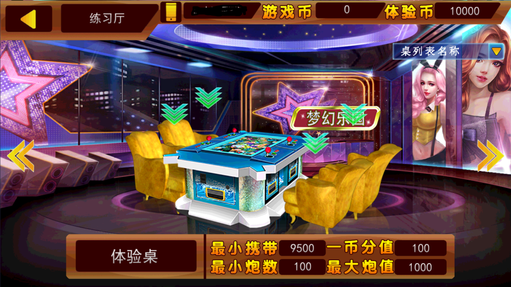 图片[5]-【钻石会员198】金蟾大战/大玩家/老版星力全捕鱼系列电玩城棋牌组件完整三端+带视频搭建教程-源码博士