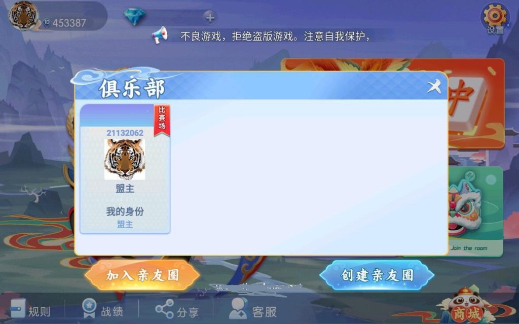 图片[2]-【商业产品】百游哈友房卡棋牌游戏+搭建教程+解密工具-源码博士