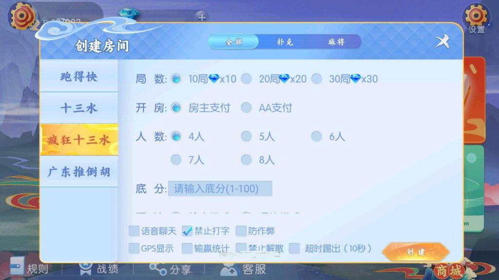 图片[7]-【商业产品】百游哈友房卡棋牌游戏+搭建教程+解密工具-源码博士