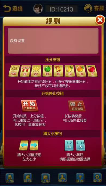 图片[4]-【钻石会员98】亲测经典水果机带教程-源码博士