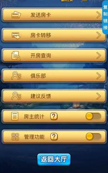 图片[4]-【H5亲测】短链接海贝房卡大厅-源码博士