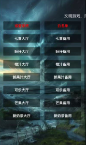 【H5亲测】短链接七喜房卡大厅-源码博士