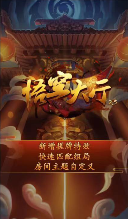 【H5亲测】短链接悟空房卡大厅-源码博士