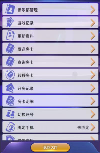 图片[3]-【h5亲测】道游大厅免储蓄桶版-源码博士