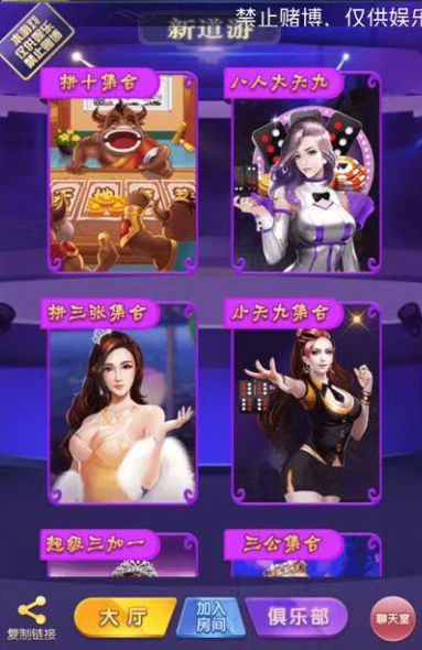 图片[2]-【h5亲测】道游大厅免储蓄桶版-源码博士