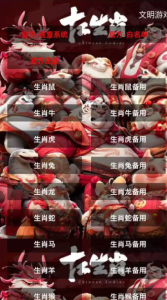 【h5亲测】生肖道游房卡大厅免储蓄桶版-源码博士