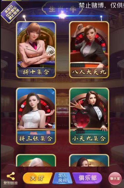 图片[2]-【h5亲测】生肖道游房卡大厅免储蓄桶版-源码博士