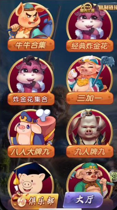 图片[2]-【h5亲测】大圣系列八戒房卡大厅-源码博士