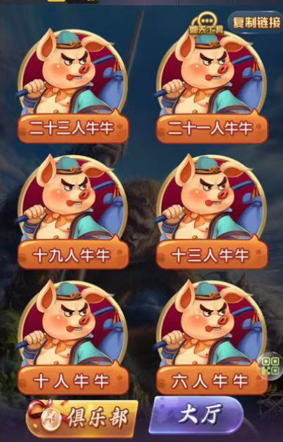 【h5亲测】大圣系列八戒房卡大厅-源码博士