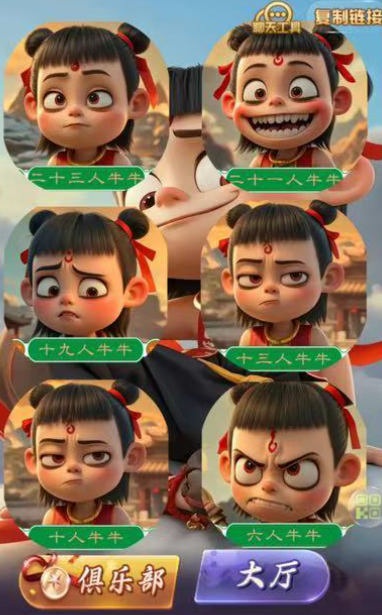 图片[2]-【h5亲测】大圣系列哪吒房卡大厅-源码博士