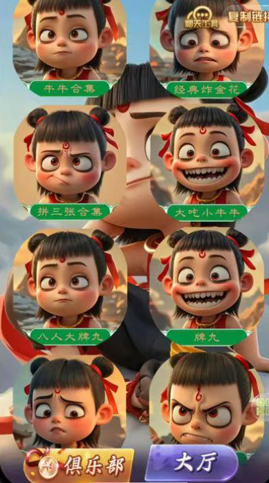 图片[3]-【h5亲测】大圣系列哪吒房卡大厅-源码博士