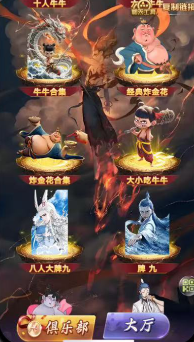 图片[3]-【h5亲测】大圣系列哪吒闹海房卡大厅-源码博士