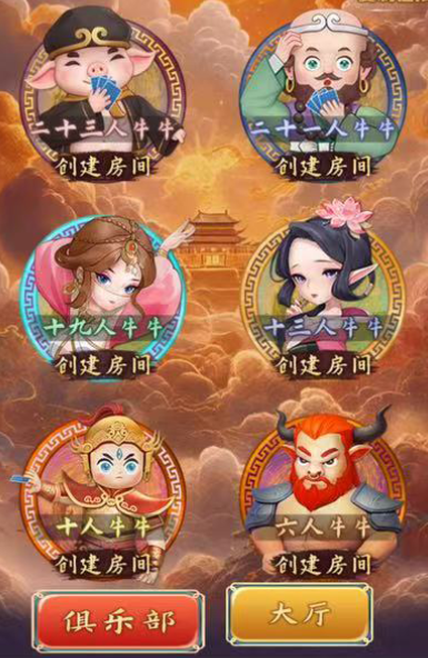 图片[2]-【h5亲测】大圣系列天蝎房卡大厅-源码博士