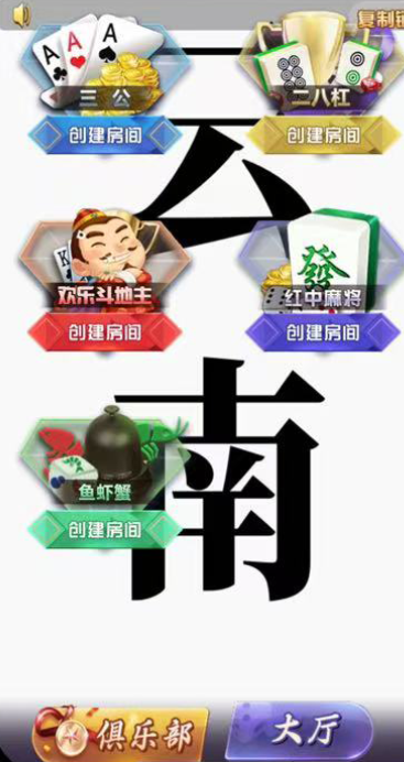 图片[4]-【h5亲测】大圣系列云南房卡大厅-源码博士