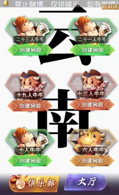 图片[2]-【h5亲测】大圣系列云南房卡大厅-源码博士