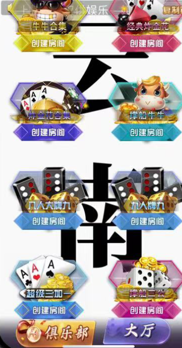 图片[3]-【h5亲测】大圣系列云南房卡大厅-源码博士