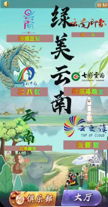 图片[4]-【h5亲测】大圣系列魅力云南房卡大厅-源码博士