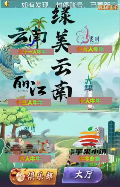 图片[2]-【h5亲测】大圣系列魅力云南房卡大厅-源码博士