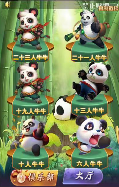 图片[2]-【h5亲测】大圣系列功夫熊猫房卡大厅-源码博士