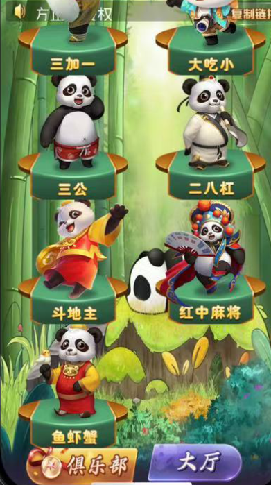 图片[4]-【h5亲测】大圣系列功夫熊猫房卡大厅-源码博士