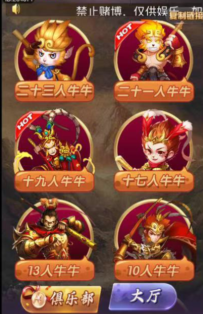 图片[2]-【h5亲测】大圣系列斗战胜佛房卡大厅-源码博士