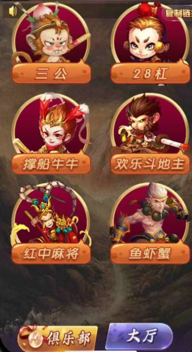 图片[4]-【h5亲测】大圣系列斗战胜佛房卡大厅-源码博士