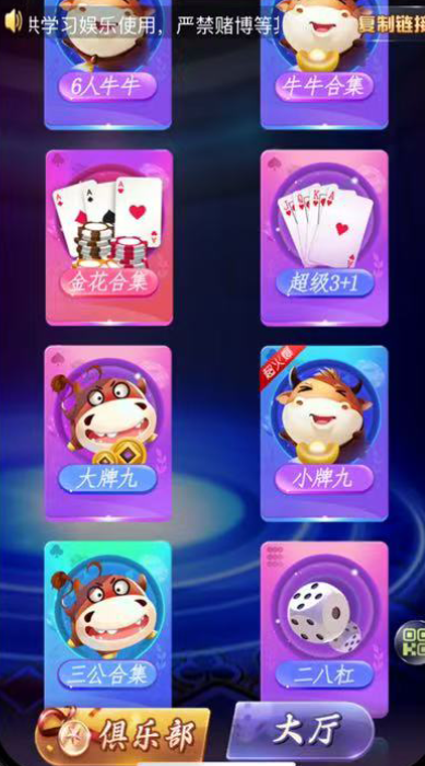 图片[3]-【h5亲测】大圣系列猿人房卡大厅-源码博士