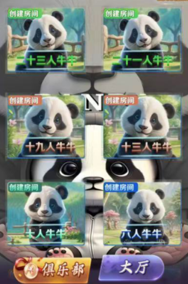 图片[2]-【h5亲测】大圣系列熊猫房卡大厅-源码博士