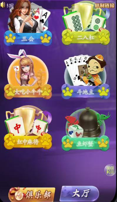 图片[4]-【h5亲测】大圣系列无双房卡大厅-源码博士