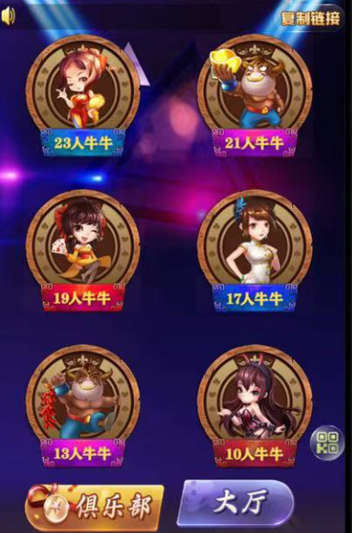 【h5亲测】大圣系列圣光房卡大厅-源码博士