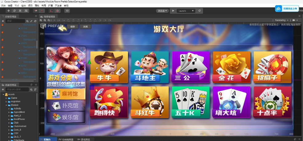 图片[5]-【钻石会员98】藏宝库网狐二开CocosCreator开拓版棋牌源代码下载-源码博士