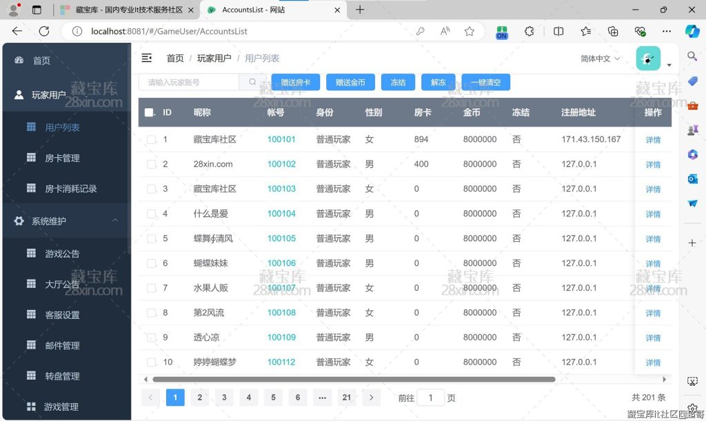 图片[13]-【精品资源】四川地区游戏巴适斗鱼组件-源码博士