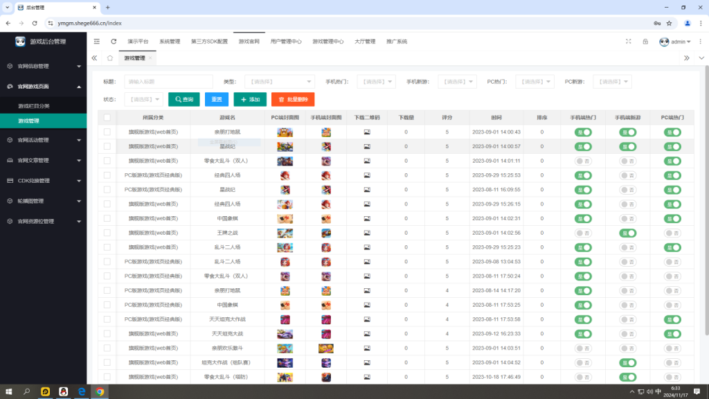 图片[10]-【精品资源】四川地区游戏巴适斗鱼组件-源码博士