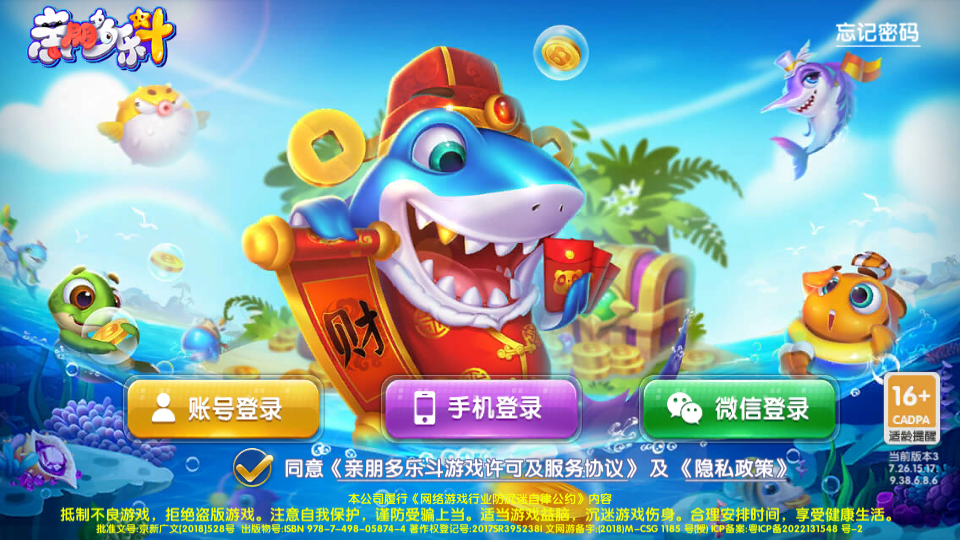 图片[2]-【精品资源】四川地区游戏巴适斗鱼组件-源码博士