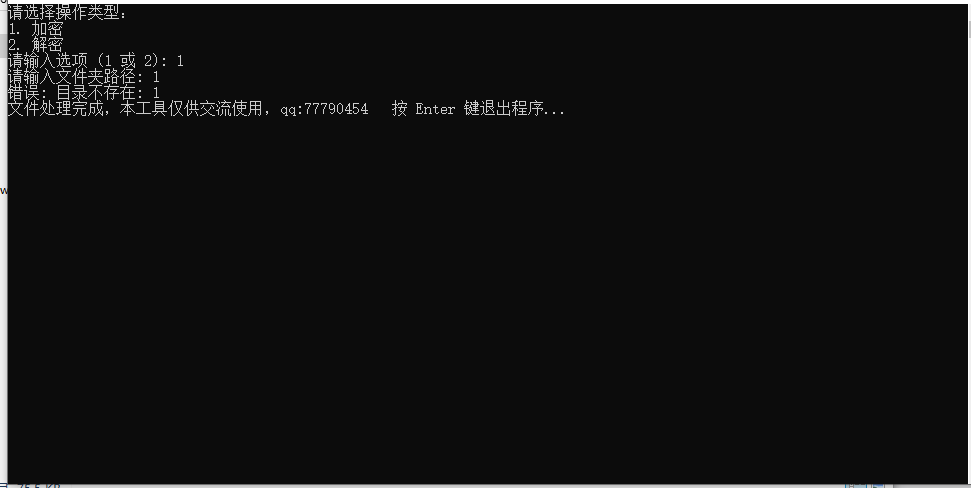 图片[7]-【钻石会员198】新版325带麻将胡了+全套解密工具-源码博士