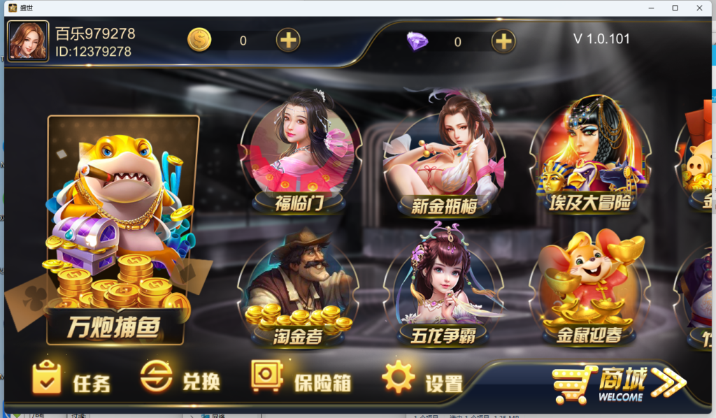 图片[2]-【钻石会员198】U3D系列 盛世电玩三端齐全带热更-源码博士