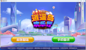 【钻石会员198】U3D逍遥岛欢乐厅电玩三端齐全-源码博士