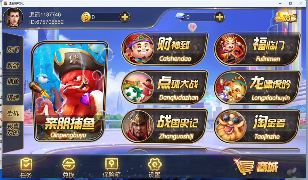 图片[10]-【钻石会员198】U3D逍遥岛欢乐厅电玩三端齐全-源码博士