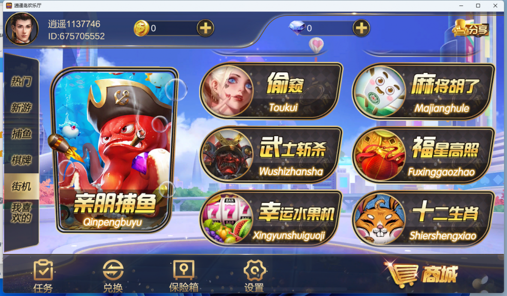 图片[8]-【钻石会员198】U3D逍遥岛欢乐厅电玩三端齐全-源码博士