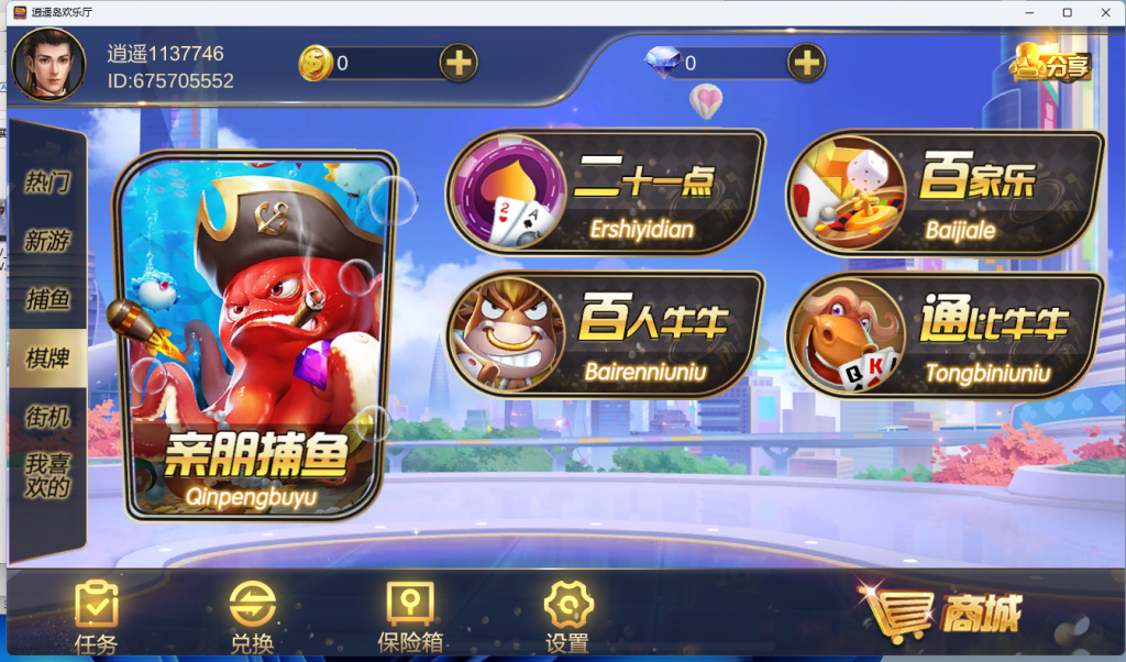 图片[6]-【钻石会员198】U3D逍遥岛欢乐厅电玩三端齐全-源码博士